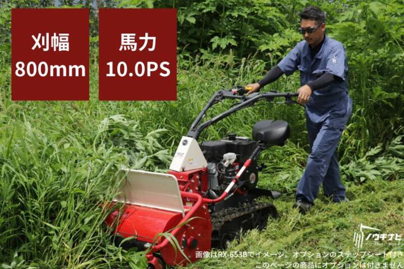 歩行型ハンマーナイフモア ブッシュカッタージョージJr草なぎ