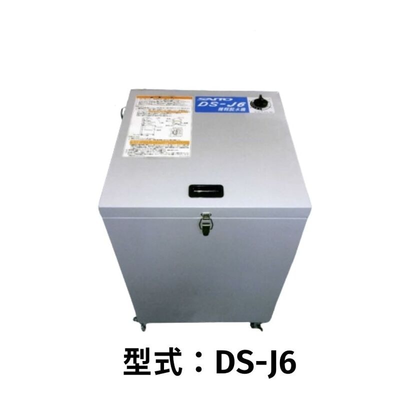 種籾脱水機 斎藤農機製作所 DS-J6