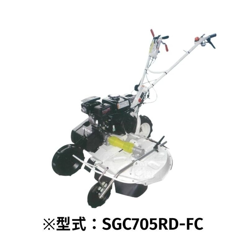 畦畔草刈機 フリー刃タイプ 斎藤農機製作所 SGC705RD-FC