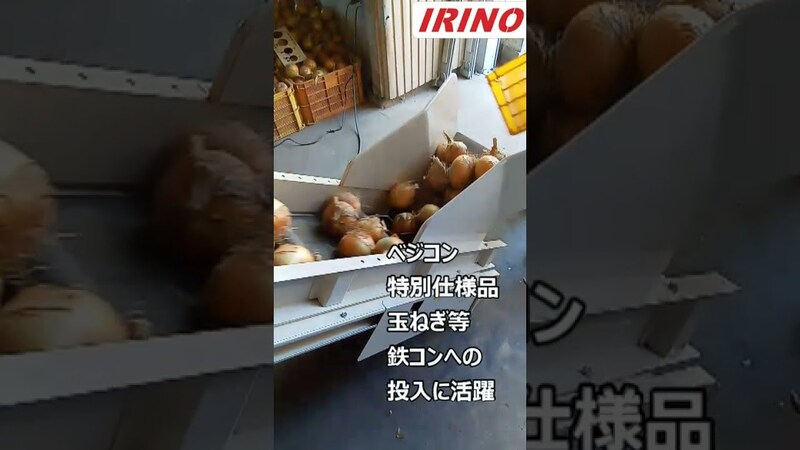 ベジコンイリノVBC1200