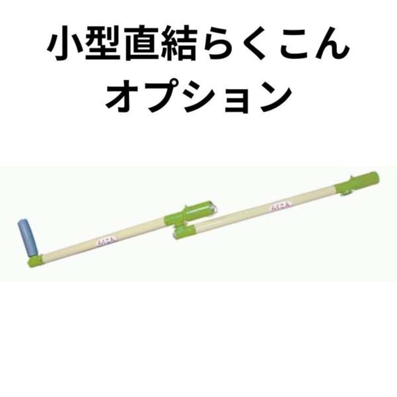 小型直結らくこん出口接続フランジ(完)イリノU3-002A