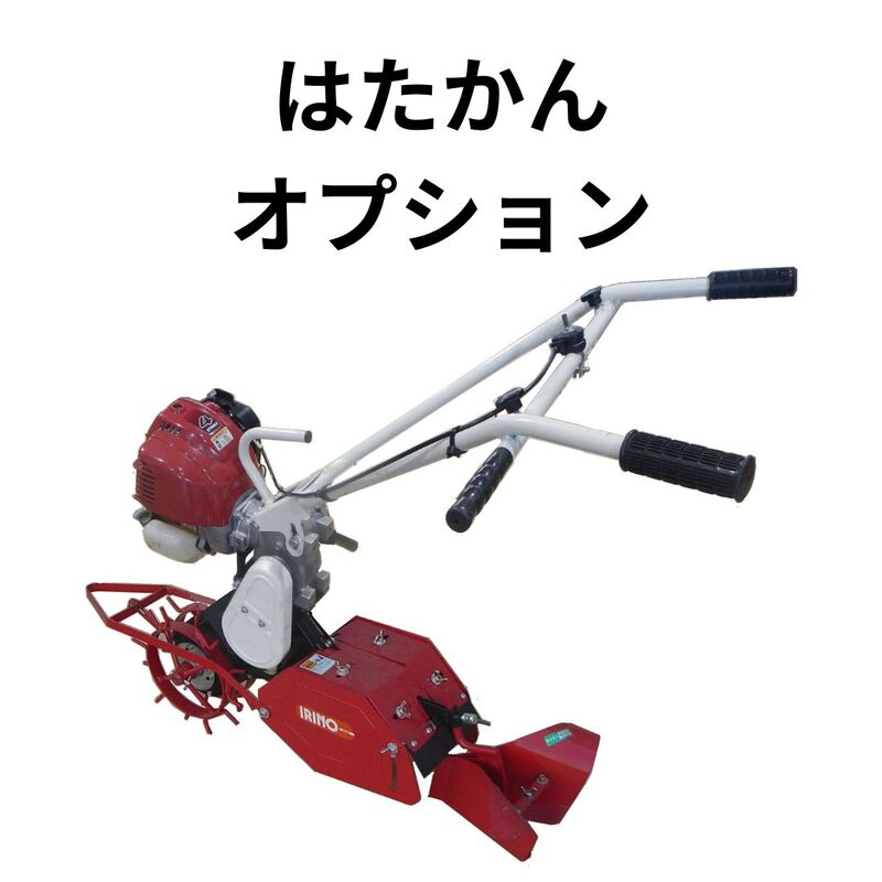 ねぎ管理機用アタッチメントNE30爪軸・爪セット関東農機1711 | 耕運機