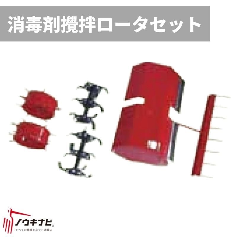 ロータリー用耕運爪 36枚セット ロータリ SX・AXS・SXRシリーズ 汎用G