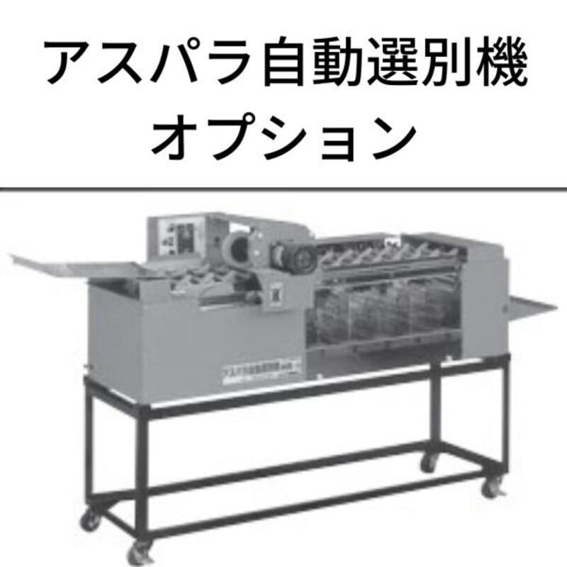 ネギ管理機ほる兵衛 Pro （爪なし）関東農機K802NH-D | 農業用品用