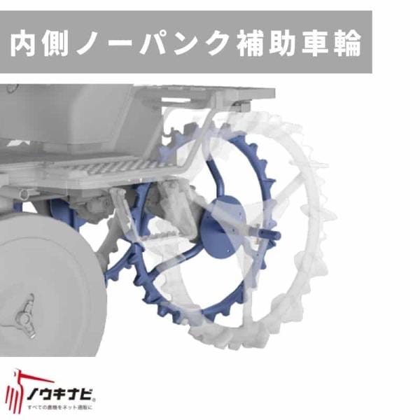 田植え機アタッチメント 内側ノーパンク補助車輪 径810 BET-E6 三菱
