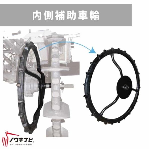 三菱農機　田植機　内車輪　LV6 LE60 クボタ 三菱農機田植機内車輪LV6 LE60 クボタ