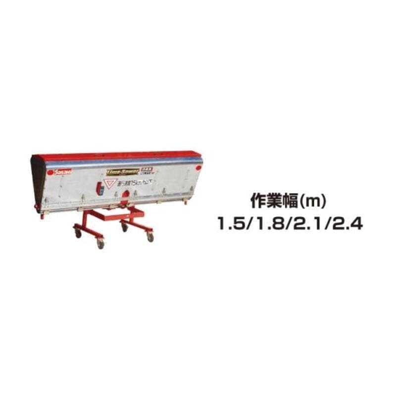 ライムソワー無線リモコン式ササキML217D-3S