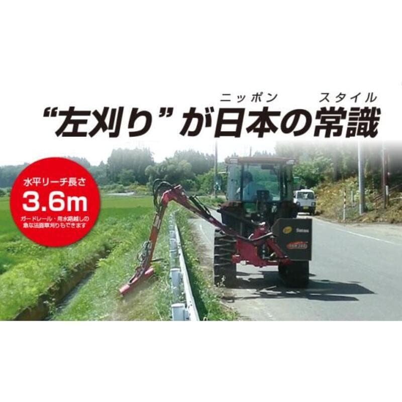 ブームモア  SBM360-0S ササキ 標準3P0・1形 0セット オイルクーラーなし 適応トラクタ35-70馬力 刈幅90cm