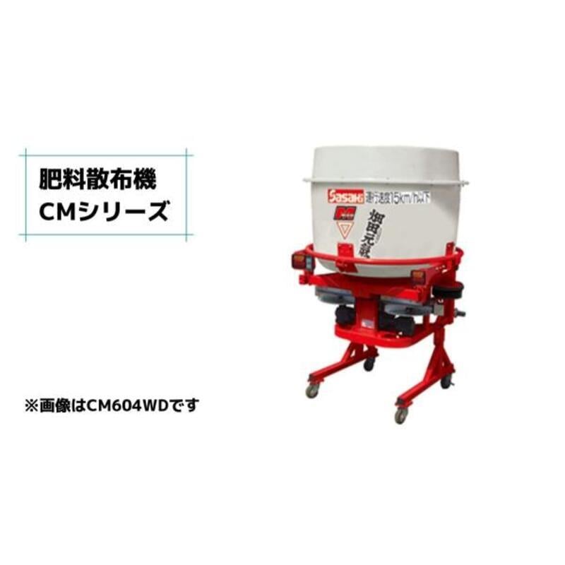 ブロードキャスター（散布機）中古品｜粒状・粉状肥料対応 ブロード 