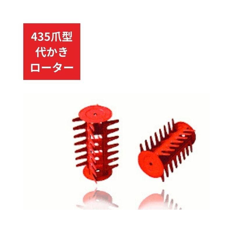 ロータリー用耕運爪 40枚セット ロータリ MNXシリーズ ホルダー爪