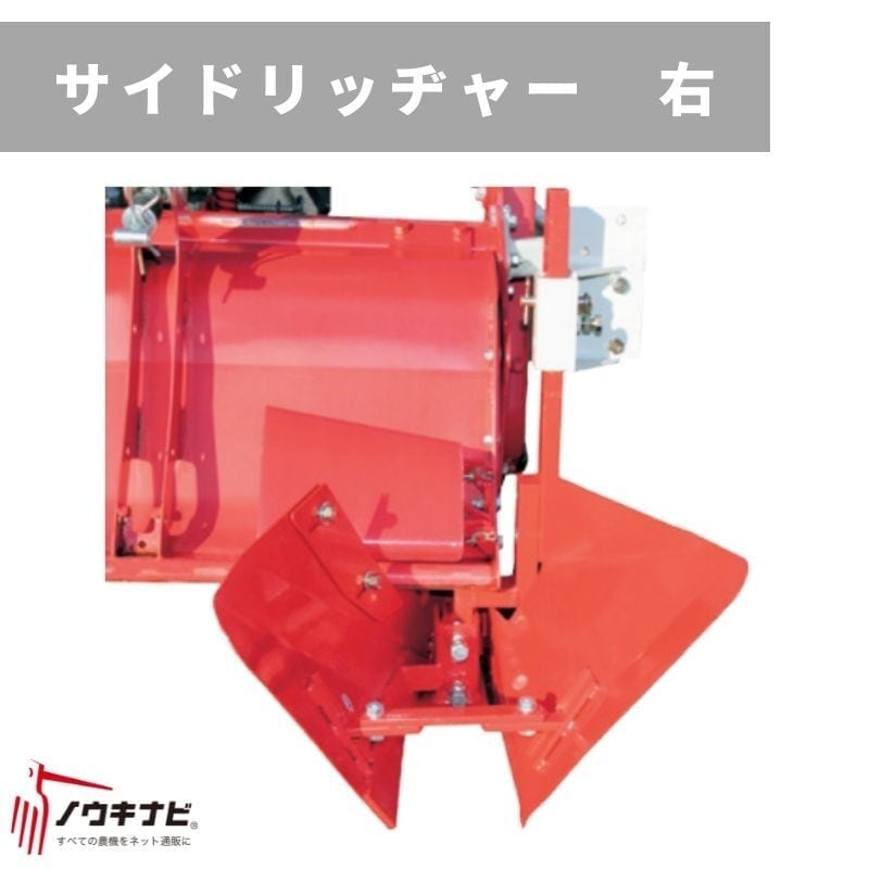 排土板(双尾輪) 管理機耕運機アタッチメント 0010-91700 オーレック