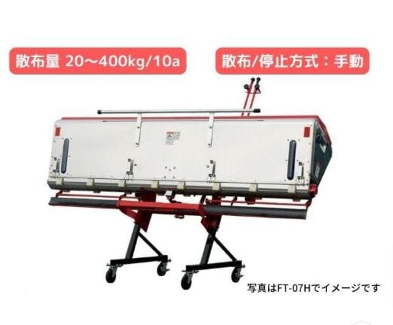 ライムソワー  FT1407H-1S ニプロ 松山