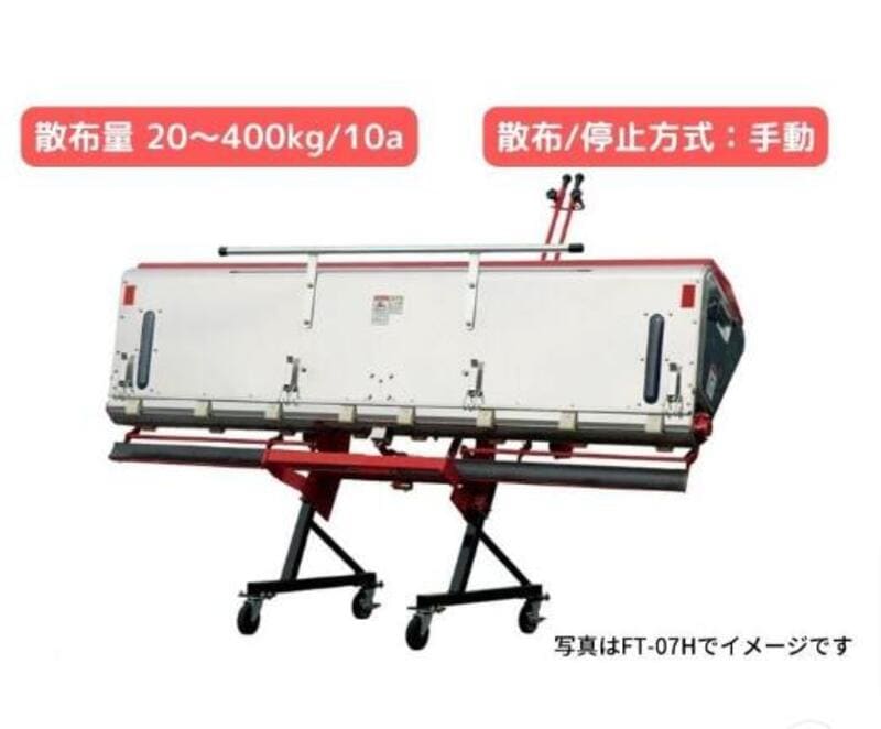 ライムソワー  FT1407H-3S ニプロ 松山