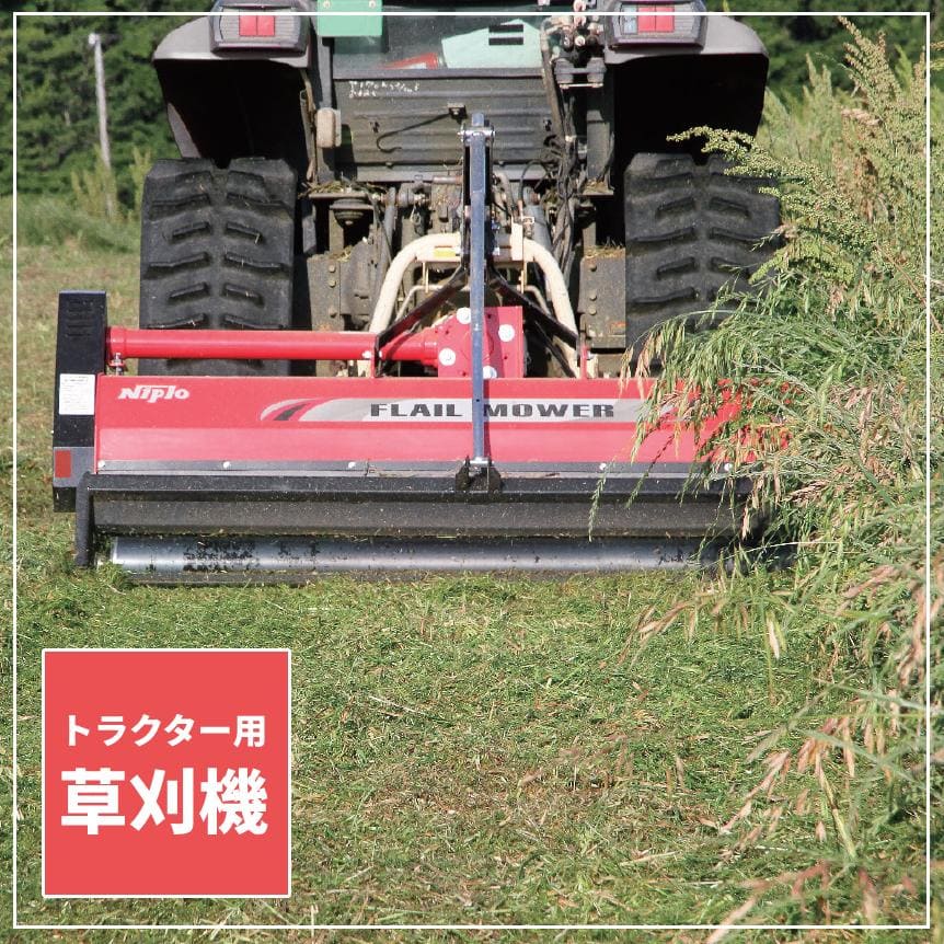フレールモア  FNC1402R-A2 ニプロ 松山