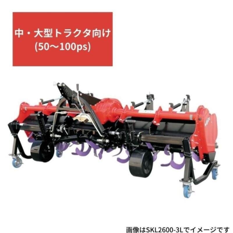 グランドロータリー   SKL2600D-3L ニプロ