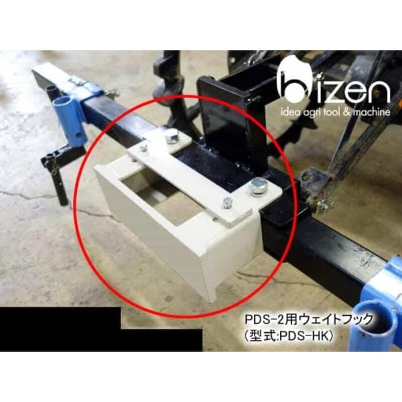 ウェイトフック美善PDS-HK