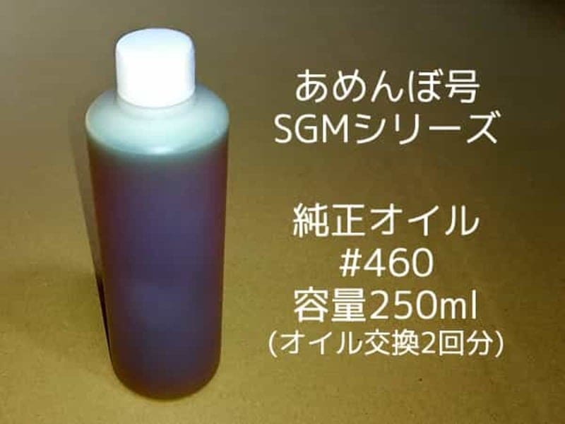 純正ミッションオイル美善SGM用