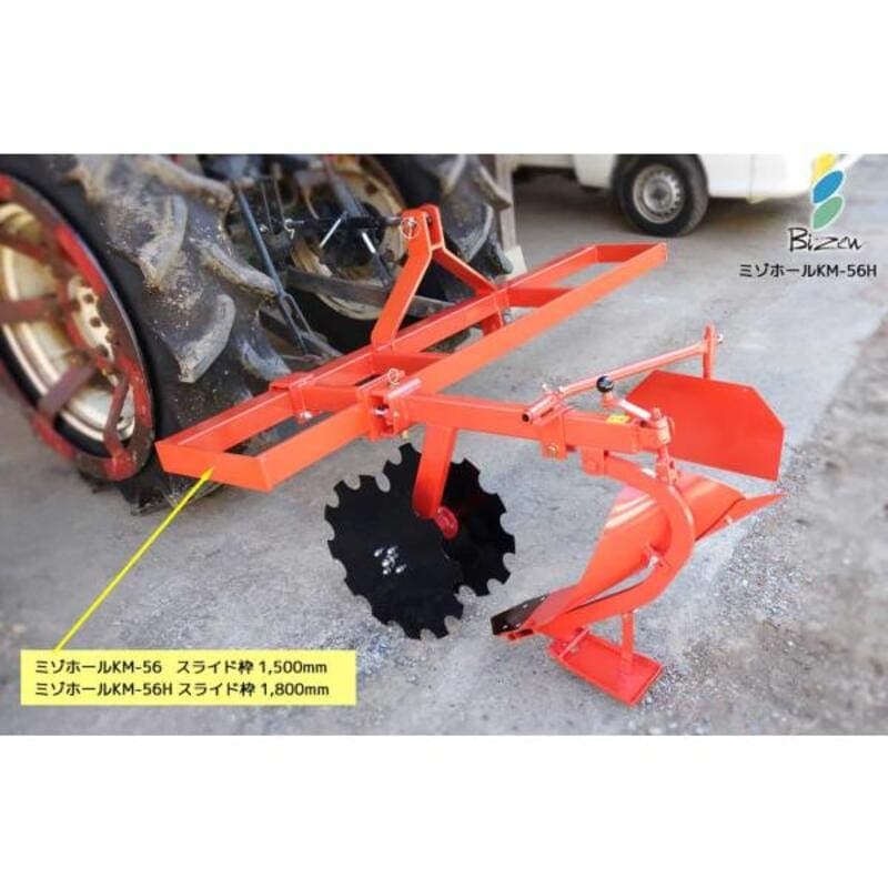 ミゾホールトラクター用 スライド枠1800mm美善KM-56H