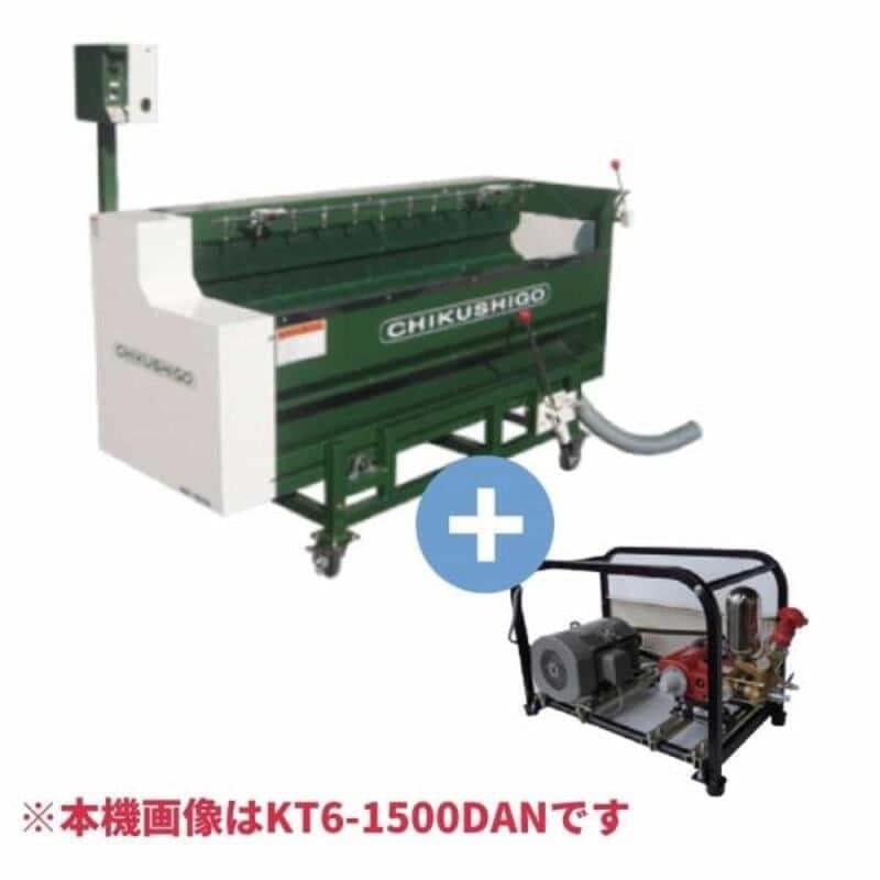 カンショ洗浄機 動噴セット KT6-2000DAN+KMD-817 ちくし号農機製作所