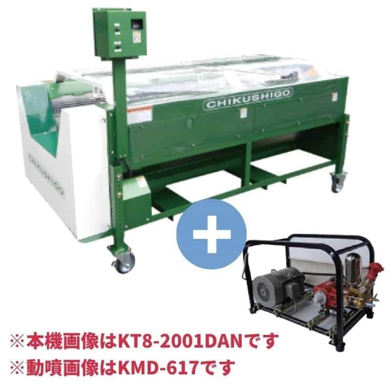 大根洗い機 ちくし号 送料込み！ tackey_cksg1006