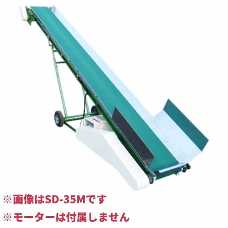 千切り大根搬送コンベアー SD-35 ちくし号農機製作所