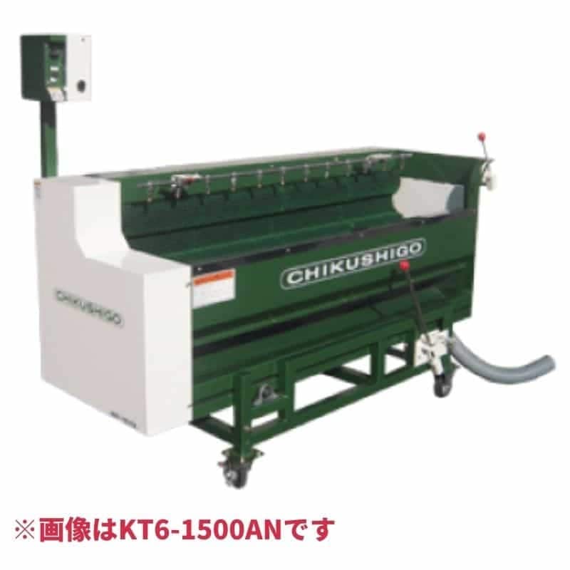 カンショ洗浄研磨機6本溜め洗い KT6-2000DN ちくし号農機製作所 ノズル付き インバーターなし