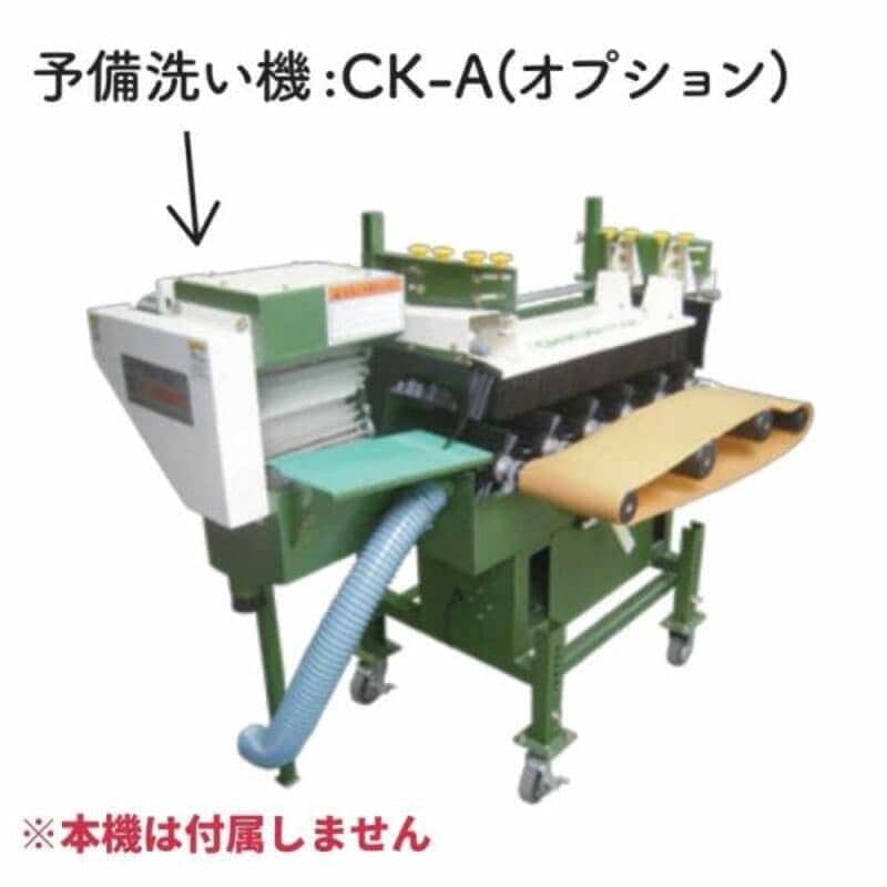 カブ洗浄機 CK-A ちくし号農機製作所 | ノウキナビ