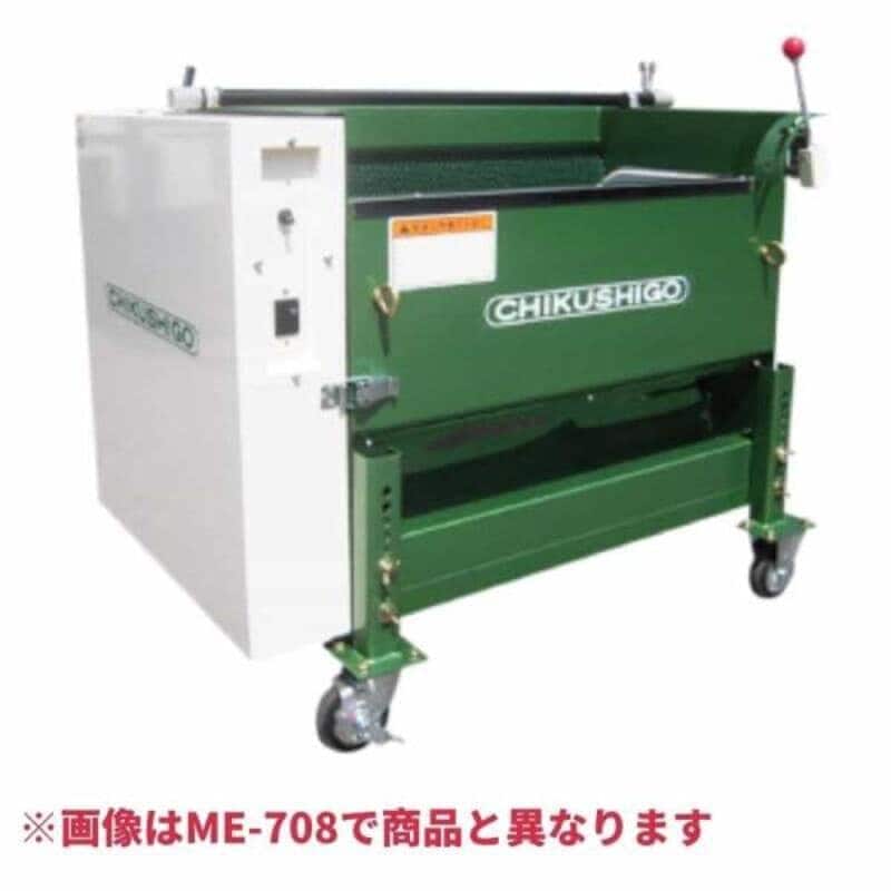 枝豆洗浄機 ME-708 ちくし号農機製作所 | 農業用洗浄機 | ノウキナビ