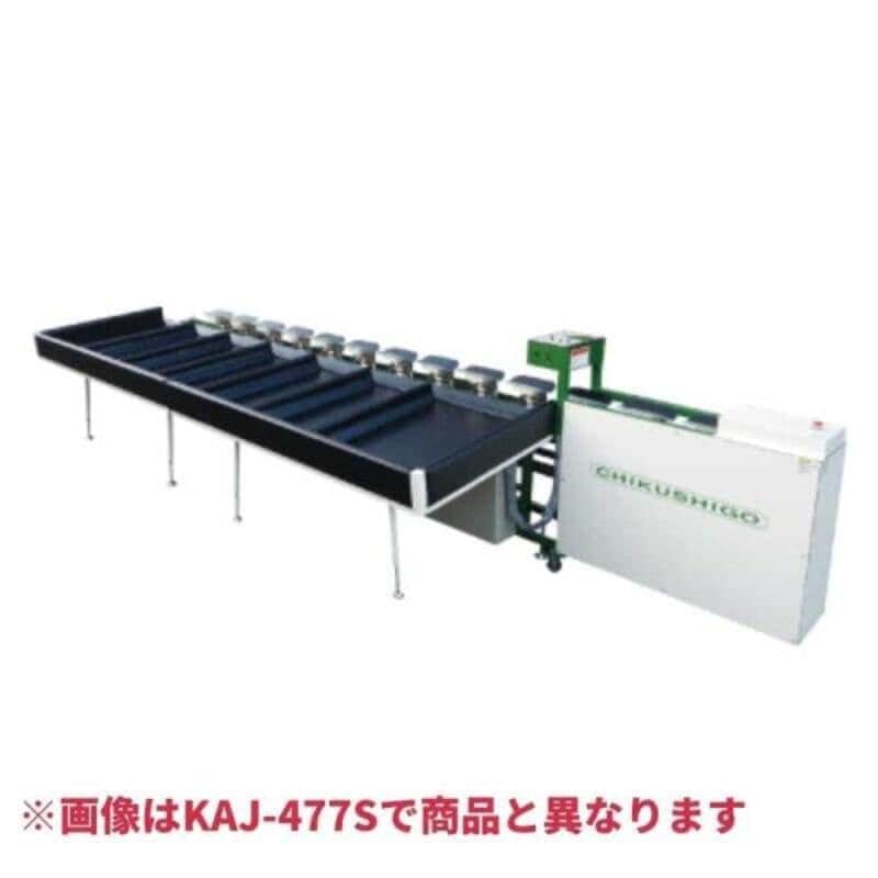 カンショ用重量選別機 KAJ8-477S-R ちくし号農機製作所