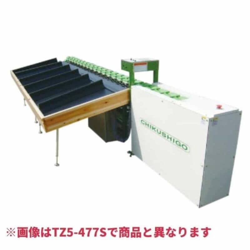 果実重量選別機 TZ8-477S-R ちくし号農機製作所 | 農業用品・工作機械