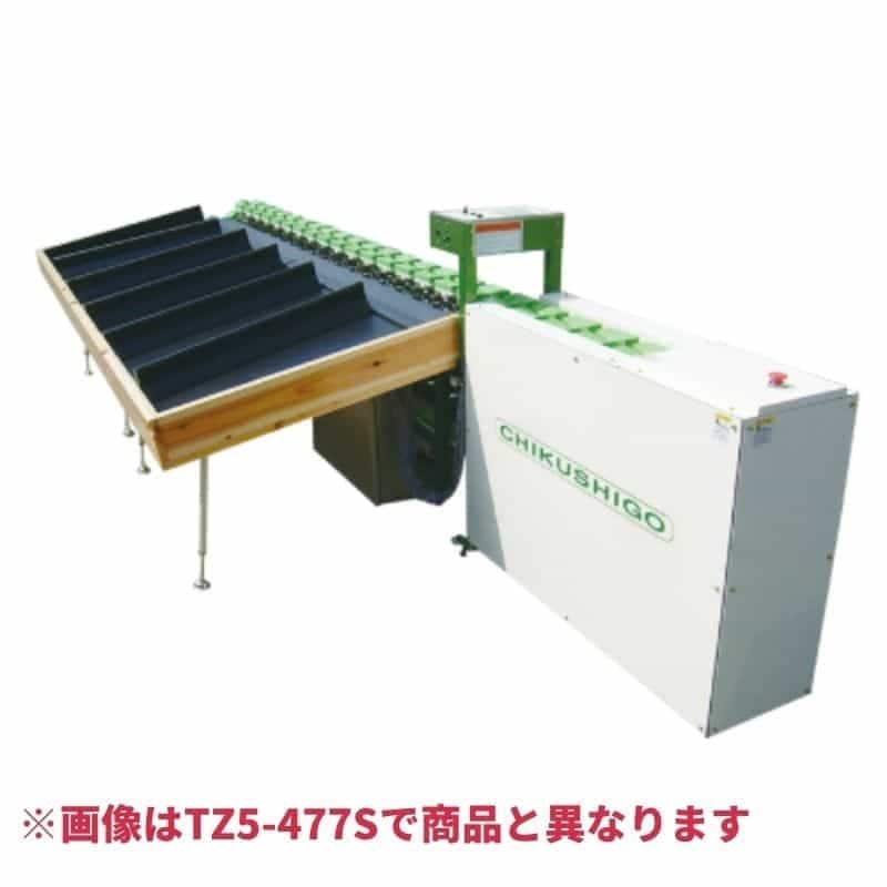 果実重量選別機 TZ8-477LS-L ちくし号農機製作所 | ノウキナビ