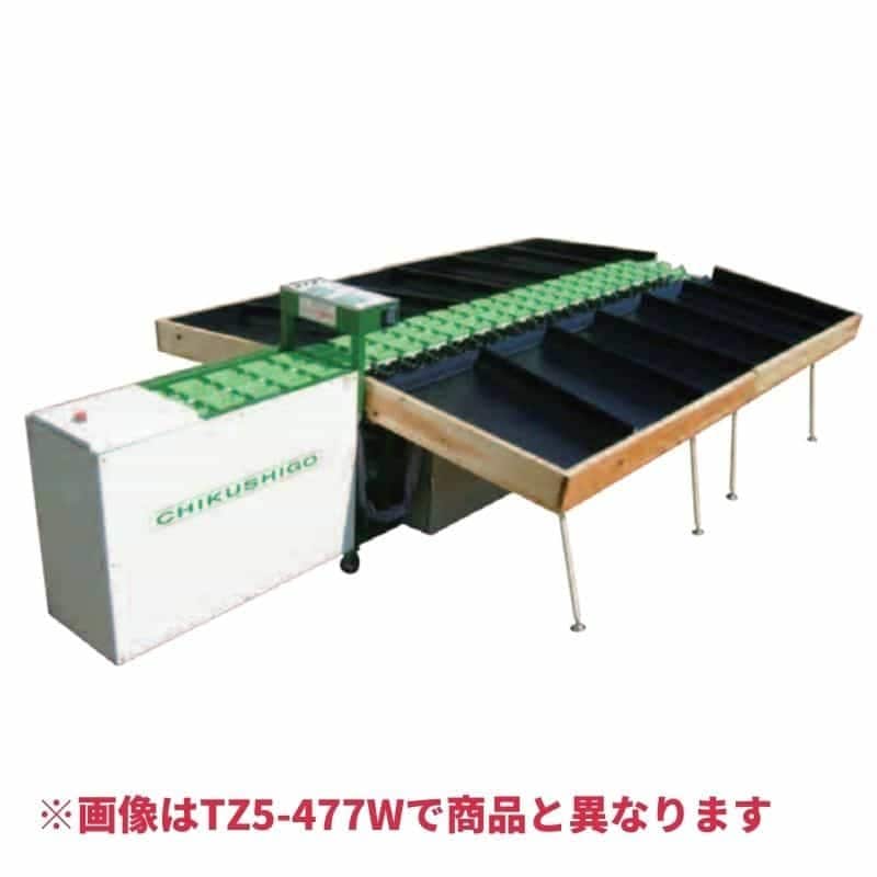 果実重量選別機2連式 TZ8-477LW ちくし号農機製作所