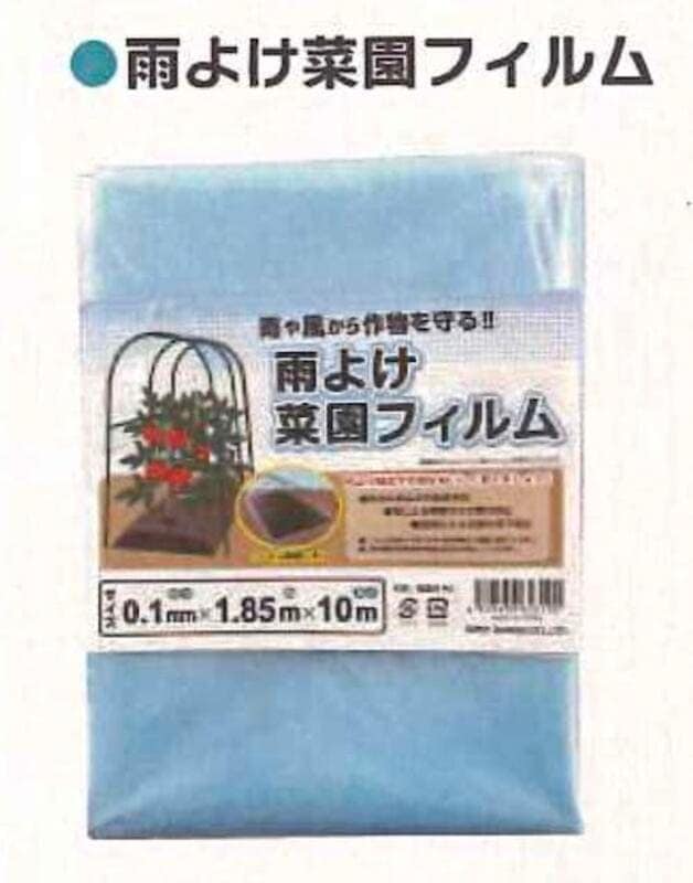 【法人様限定】雨よけ菜園フィルム カンキフィルム 2セット 0.1×2.7×100 シンセイ 0.1×2.7×100 4573459623435