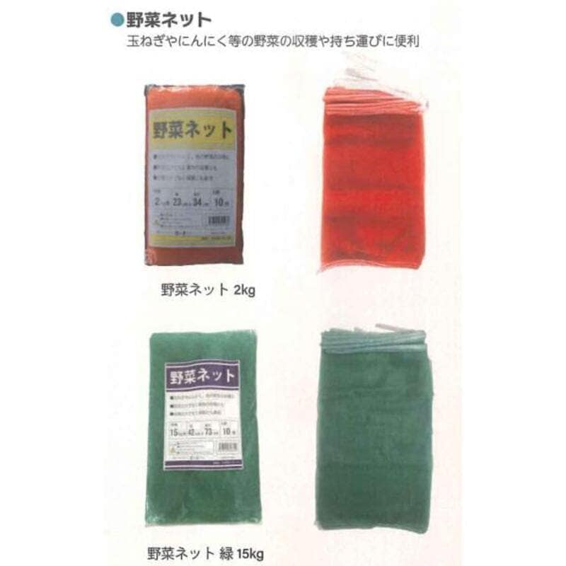 野菜ネット  10P 50セット 5kg シンセイ 5kg 4573459621950
