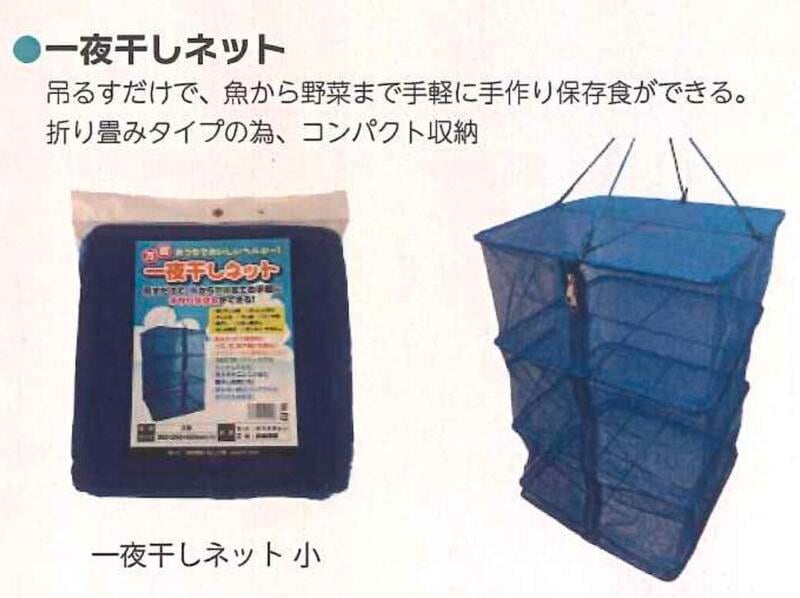 一夜干しネット  小 30セット 小 シンセイ 小 4571191195258