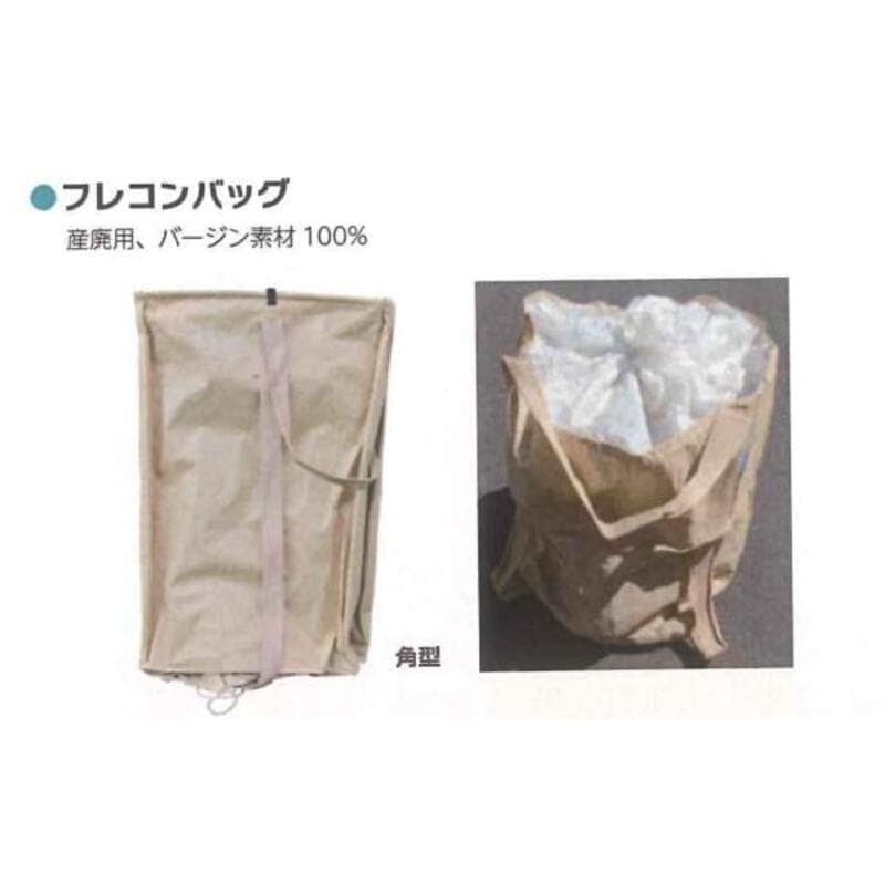 丸型フレコンバック 10セット 0.5t  口無 シンセイ 0.5t  口無 4571191195173