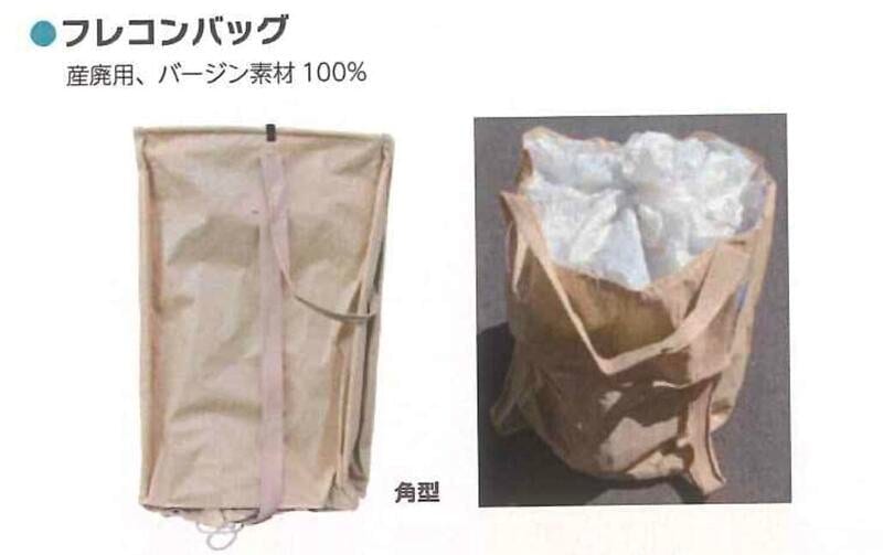 米用丸型フレコンバック 10セット 0.6t  口有 シンセイ 0.6t  口有 4573459623220