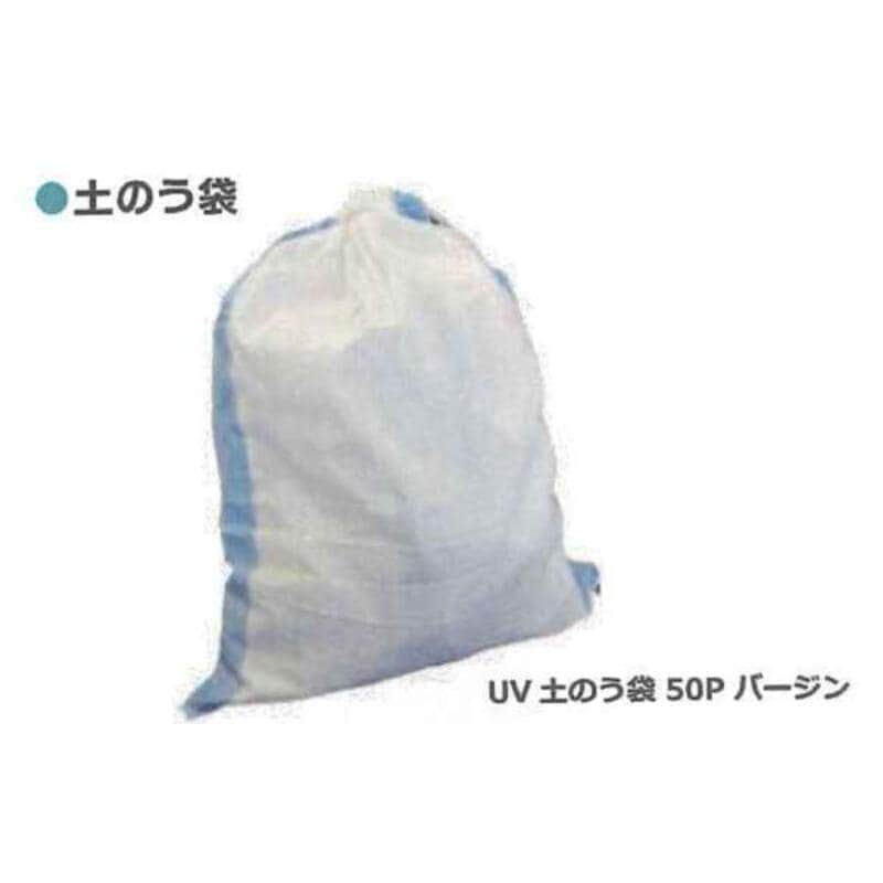 UV 土のう袋 50P バージン 8セット 480 x 620mm シンセイ 480 x