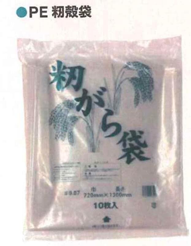 PE 籾殻袋  20P 10セット 0.07 x 700 x 1200mm シンセイ 0.07 x 700 x 1200mm 4582572510874