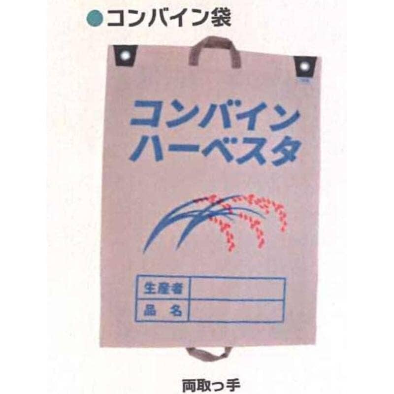 コンバイン袋 両取っ手 100セット 580 x 800mm シンセイ 580 x 800mm