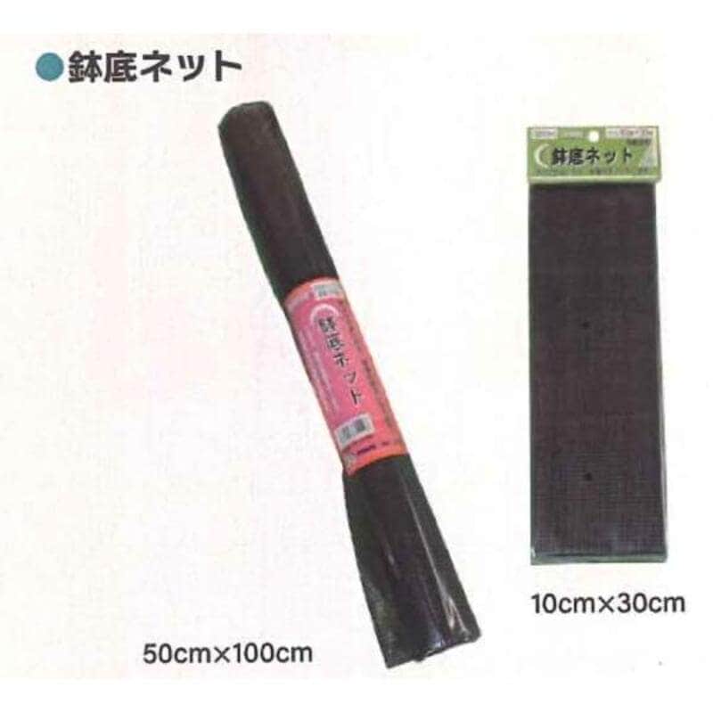 鉢底ネット(3mm) 5P 300セット 10ｃｍ×30ｃｍ シンセイ 10ｃｍ×30ｃｍ 4582193315186