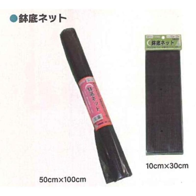 鉢底ネット(3mm) ロール 100セット 50ｃｍ×100ｃｍ シンセイ 50ｃｍ×100ｃｍ 4582193315193