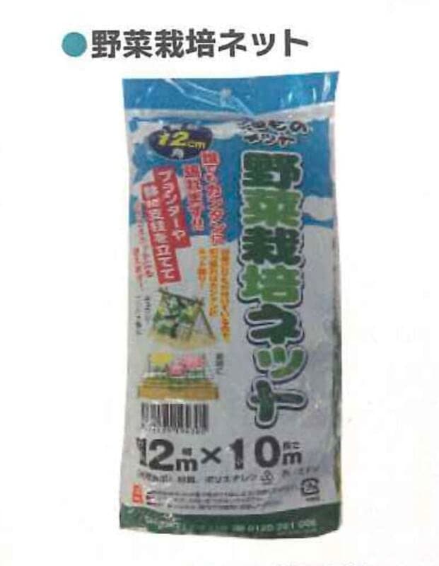 野菜栽培ネット 12 ?p目合 40セット 2m×5m シンセイ 2m×5m 4571191194299