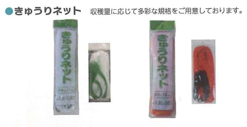 きゅうりネット白・ 緑24 ?p目合 12セット 4.2m×100m シンセイ 4.2m×100m 4582193310334