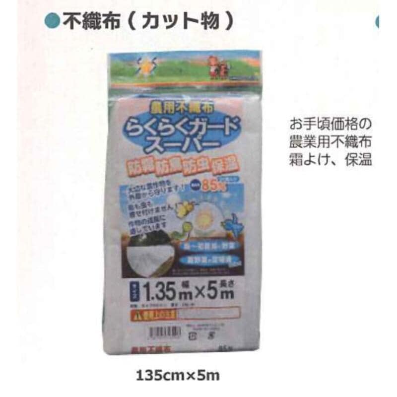 農用不織布  （カット物） 24セット 180cm×10ｍ シンセイ 180cm×10ｍ 4582193313939