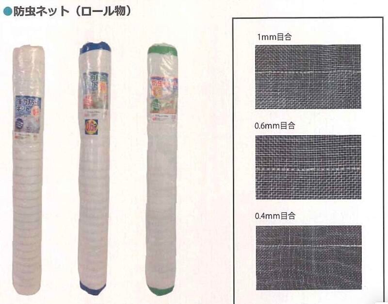 防虫ネット 0.4mm 目合 1セット 1.5m×100m シンセイ 1.5m×100m 4582193313366