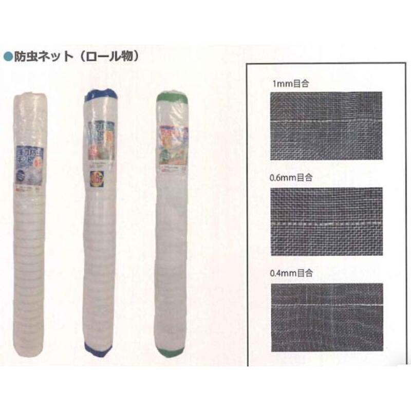 防虫ネット 1mm 目合 2セット 2.1m×50m シンセイ 2.1m×50m 4582193311935
