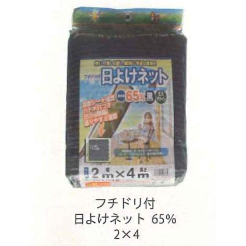 フチドリ付き  日よけネット  （カット物） 12セット 65％  2ｍ*4ｍ シンセイ 65％  2ｍ*4ｍ 4571191193674