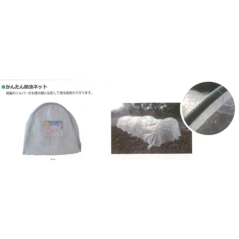 かんたん防虫ネット 12セット TZFC-85-72cm   ３m シンセイ TZFC-85-72cm   ３m 4571191197665
