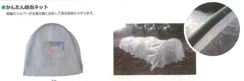 かんたん防虫ネット 12セット TZFC-85-72cm   ５m シンセイ TZFC-85-72cm   ５m 4571191197672